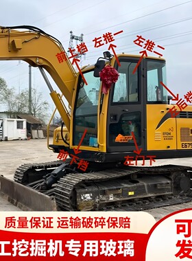 山东临工挖机LG655F 660F 675F 680F驾驶室前后上下推拉门窗玻璃