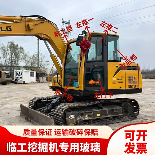 山东临工挖机LG655F 660F 675F 680F驾驶室前后上下推拉门窗玻璃