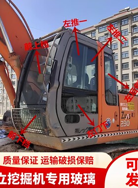 挖掘机配件日立ZAX200-6驾驶室挡风玻璃前后上下左右门窗推拉玻璃