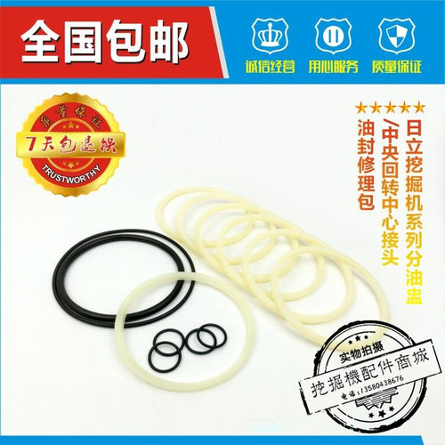 日立轮式挖掘机EX100WD-1/2/3分油盅中央回转 中心接头油封修理包