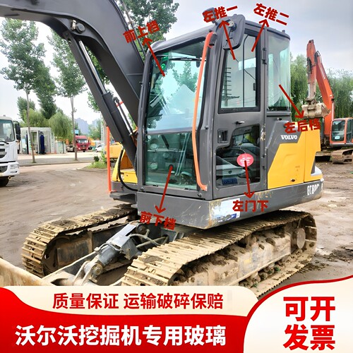 沃尔沃挖掘机EC55D 60D 75D 80D驾驶室挡风玻璃前后推拉门窗玻璃