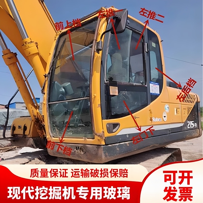 现代挖掘机R110 150 215 220 225-9驾驶室挡风玻璃推拉门窗玻璃