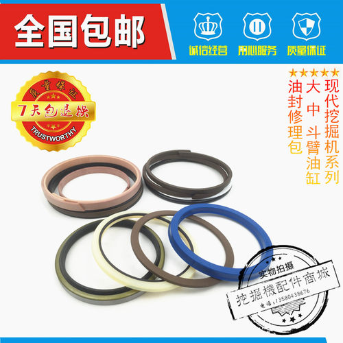 挖掘机配件现代R225LC-9大臂 中臂 斗臂油缸油封修理包进口高品质