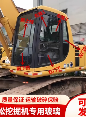 挖掘机配件小松PC60/100/120/200-6前档后档左右门窗上下挡风玻璃