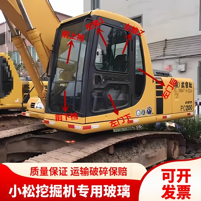 挖掘机配件小松PC60/100/120/200-6前档后档左右门窗上下挡风玻璃