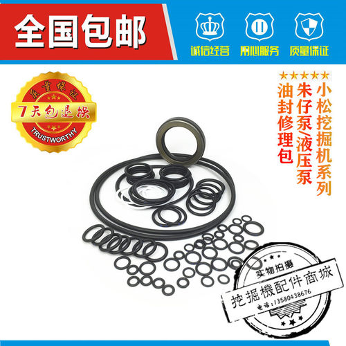挖掘机配件小松PC128US-2 PC138US-2朱仔泵 液压泵油封修理包进口