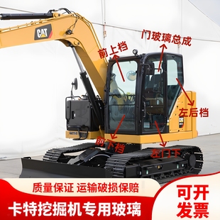 308.5 307.5 310驾驶室前后推拉门窗玻璃 306.5 卡特挖掘机E305.5