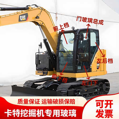 卡特挖掘机E305.5 306.5 307.5 308.5 310驾驶室前后推拉门窗玻璃