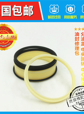 神钢挖掘机SK115SR/SK135SR分油盅 中央回转 中心接头油封修理包