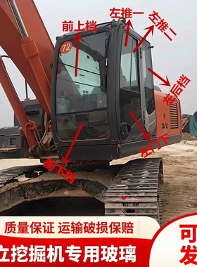 日立挖掘机ZAX200/210/240/250/330/360-3驾驶室挡风玻璃前后玻璃