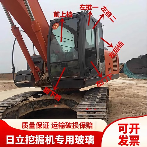 日立挖掘机ZAX200/210/240/250/330/360-3驾驶室挡风玻璃前后玻璃