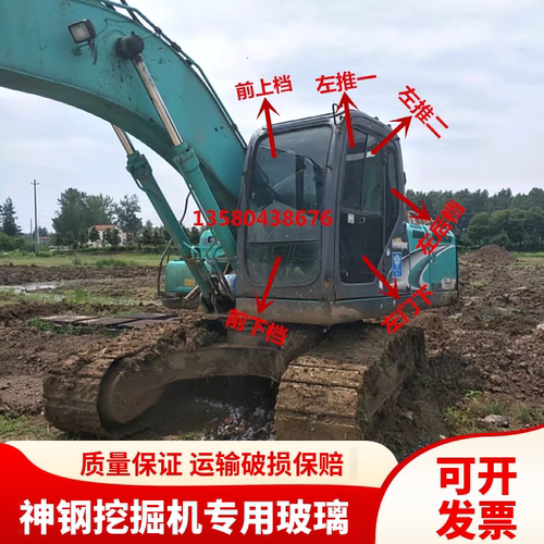 神钢挖掘机SK75 130 140 200-8超8驾驶室挡风玻璃前后上下档玻璃