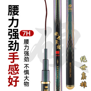 7H19调黑坑偷驴专用鱼竿手竿碳素超硬台钓竿湖库大物竿罗非竿3米