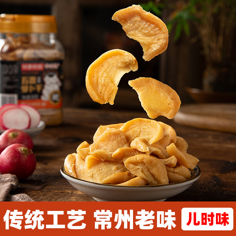 常州特产五香萝卜干500g罐装甜萝姑娘非黄国民咸甜脆嫩咸菜下饭菜
