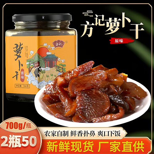 方记萝卜干咸甜脆手工酱菜下饭菜