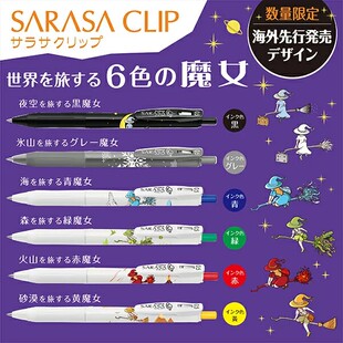 日本ZEBRA斑马sarasa万圣节限定魔女柄JJ15学生黑色彩色中性笔0.5