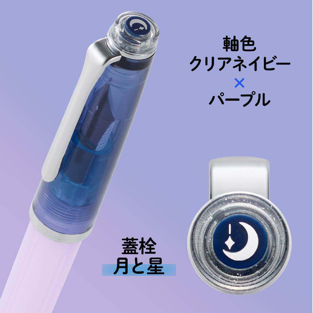 日本写乐sailor plus限定梦宵紫色钢尖钢笔/墨水套装