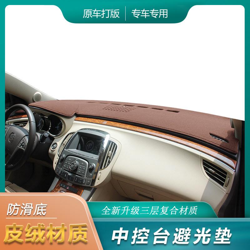 09-15款别克君越专用避光垫中控仪表台内饰隔热防晒垫防反光遮阳
