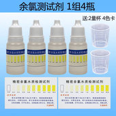 余氯测试剂自来水专用DPD余氯试剂家用饮用水净水器余氯水质检测