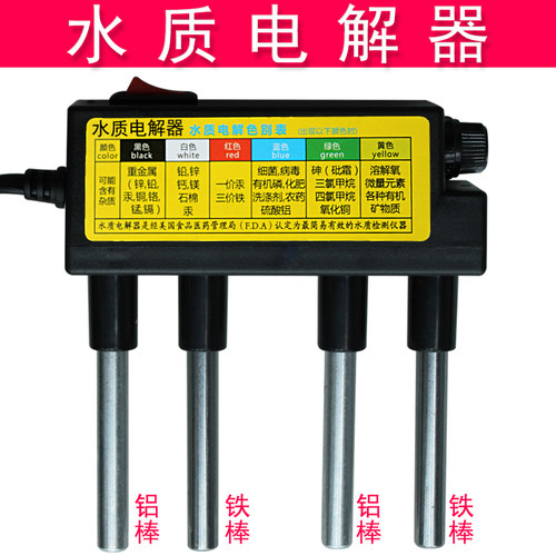 水质电解器纯水机重金属监测器