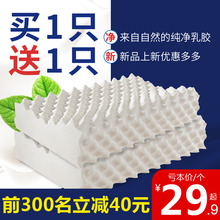 天然乳胶枕头泰国原装进口一对双人儿童护颈椎助睡眠橡胶枕芯单人