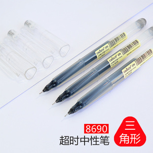 超时8690中性笔黑色 0.5全针管学生用大容量一次性碳素水性签字笔