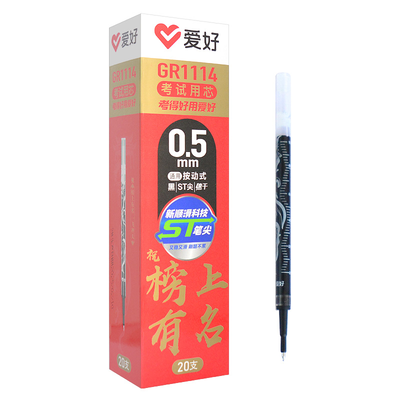 爱好1114按动中性笔芯榜上有名黑色带刻度ST笔头考试用刷题笔替芯