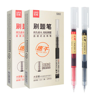乐炫S60直液式 速干中性笔ins巨能写大容量走珠笔黑色刷题笔签字笔