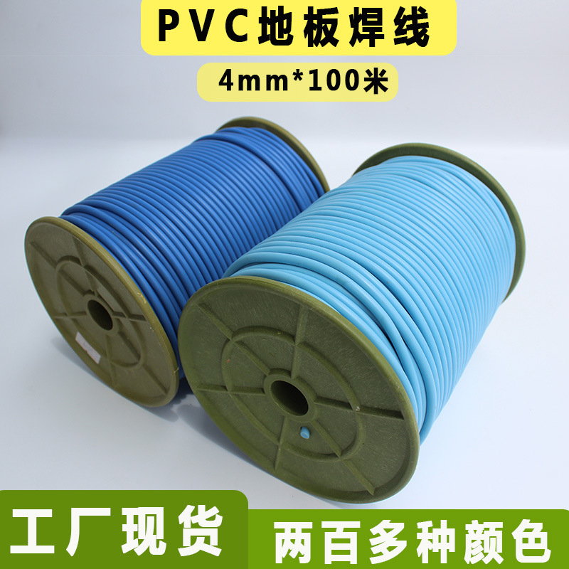 防水防潮pvc焊条寿命长塑胶地板