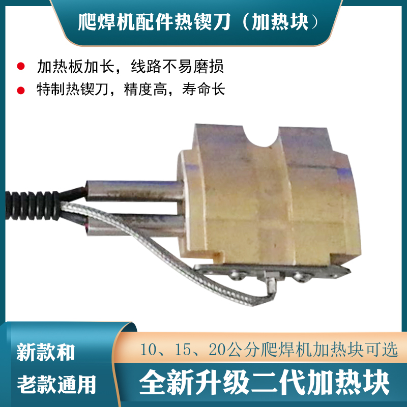 土工膜焊接机加热板福建PVC博特