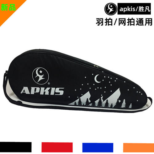 新品apkis胜凡防水2支柔软羽毛球