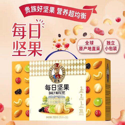 如水每日坚果青春版混合坚果大礼包750克干果小吃休闲零食网红
