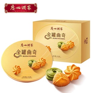 广州酒家 利口福 金罐曲奇饼干400g年货礼盒休闲零食手信结婚送礼