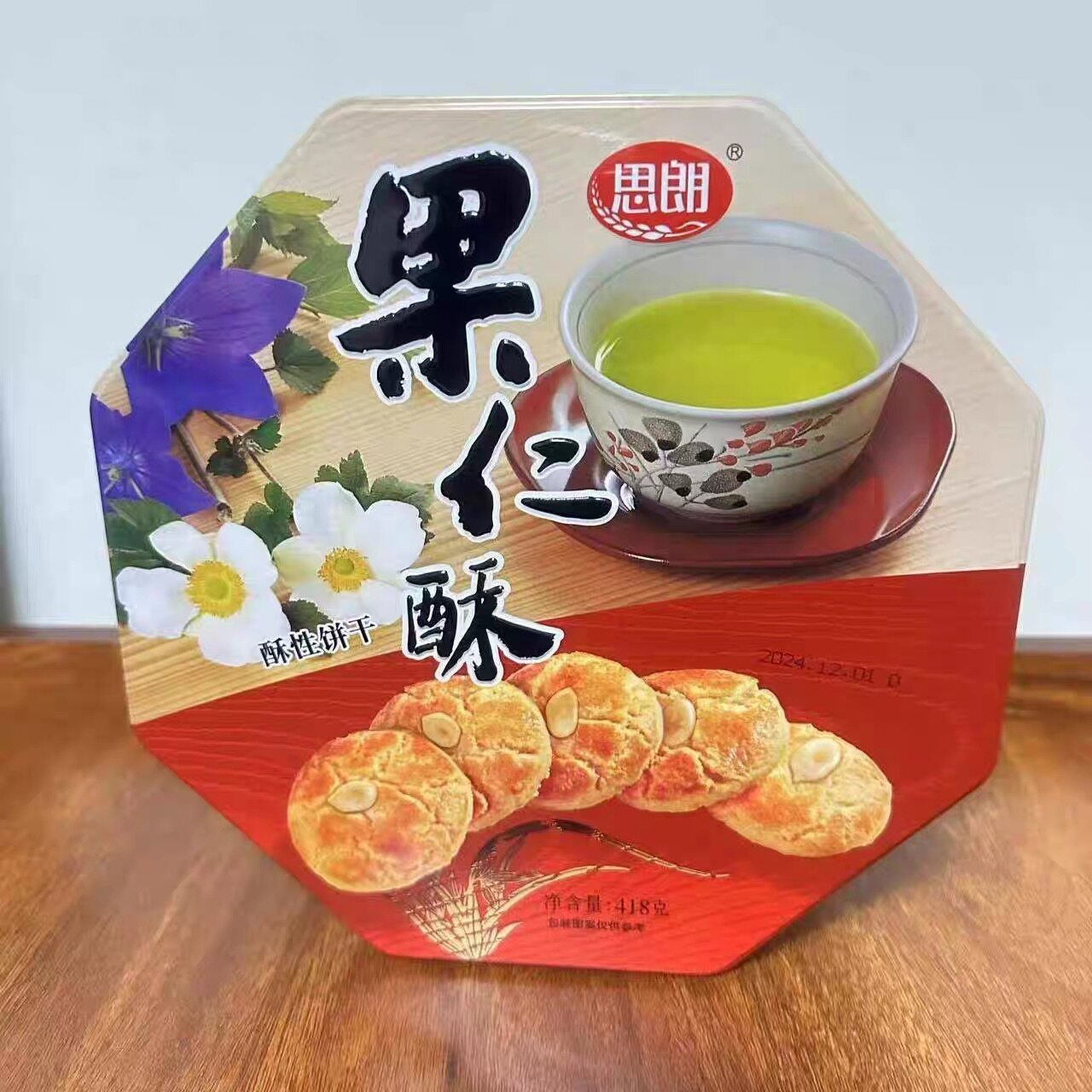 思朗果仁酥418g盒装中式传统糕点酥性饼干伴手礼 年货送礼大礼包