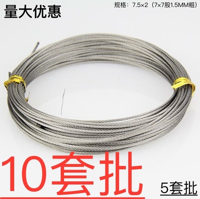 晾衣架钢丝绳量大批发304钢丝绳