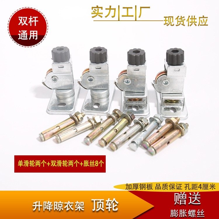 手摇升降晾衣架支架滑轮配件双单杆衣架铜轮转向器顶座顶轮维修