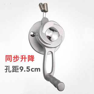 晾衣架手摇器升降器摇把配件带钢丝绳孔距9.5四杆母婴杆横杆一体