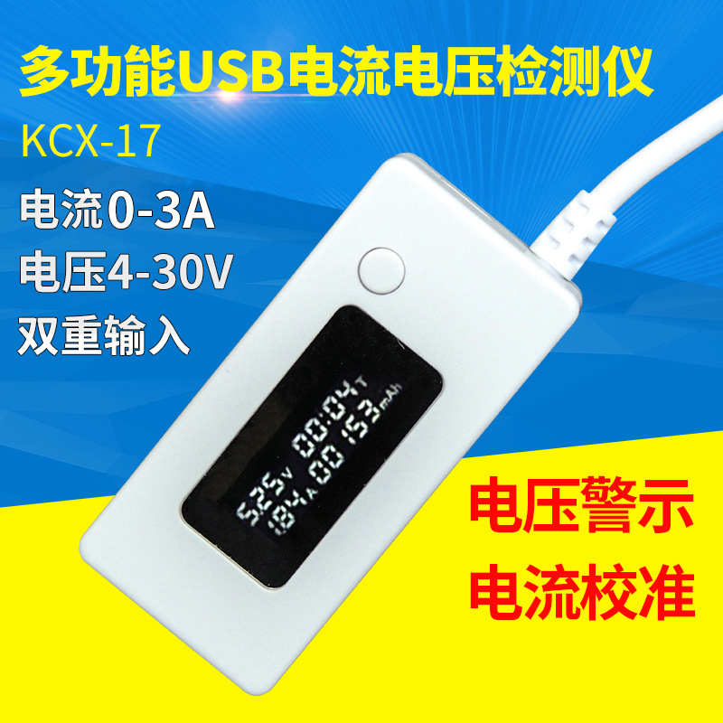 USB充电电流电压测试仪 检测器 移动电源电压电流表 电量检测仪|msdalam kategori Aksesori Digital 3C, komputer USB Zhou Bian, USB HUB/Wang - dari Buy2taobao.com untuk memberikan perkhidmatan ejen Taobao profesional membeli