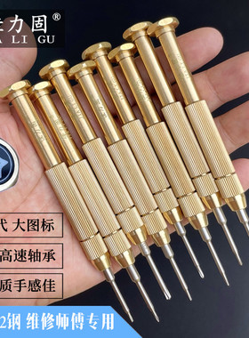 进口S2钢苹果iPhone17 Y0.6三角螺丝刀OPPO华为手机维修拆机工具