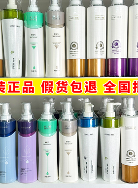 正品荻薇补水洗发水润养逸柔护发霜水疗发膜护理丝盈清润发廊同款