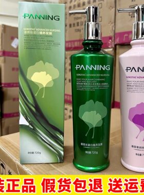 潘霖丝蛋白洗发水护发素