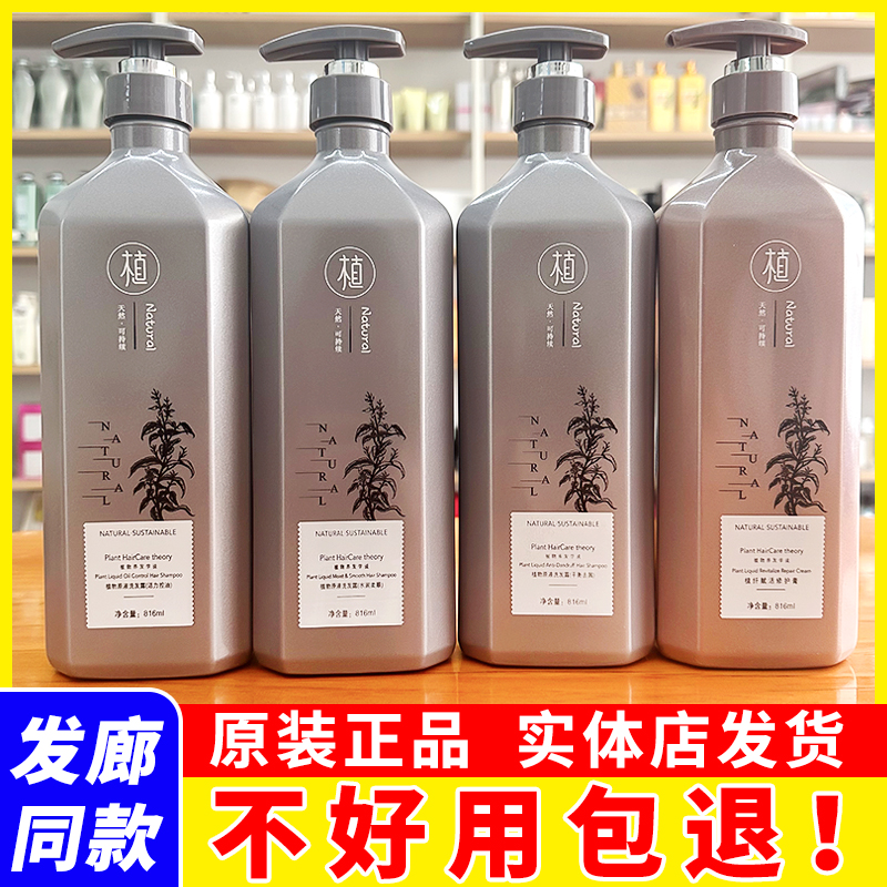 徕度拍下批发价洗发水护发素修护