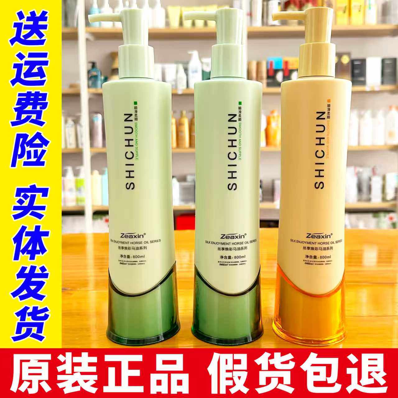 正品至信丝享焕彩柔顺洗发水滋养高浓缩马油护发素800ml洗护套装