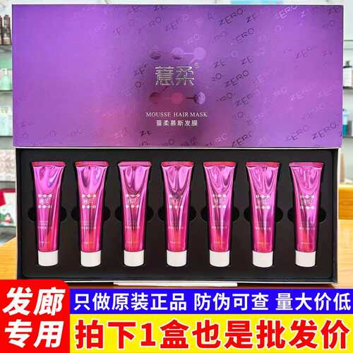 巴西焗油7代蛋白矫正BC其它护发
