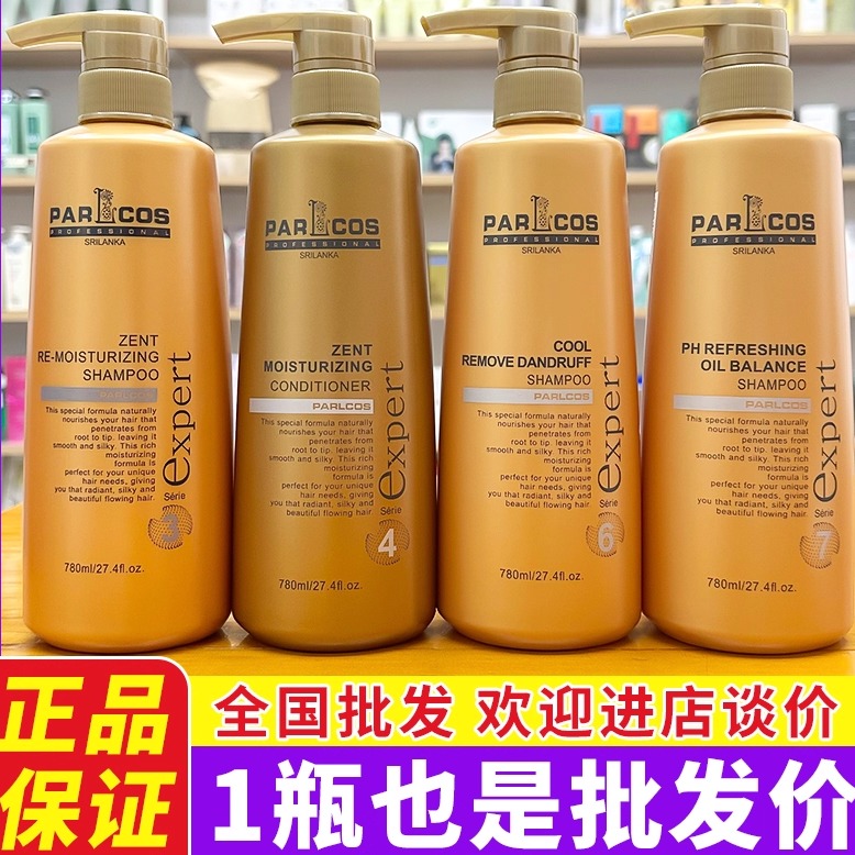 芭图斯洗护35元一瓶修护护发素