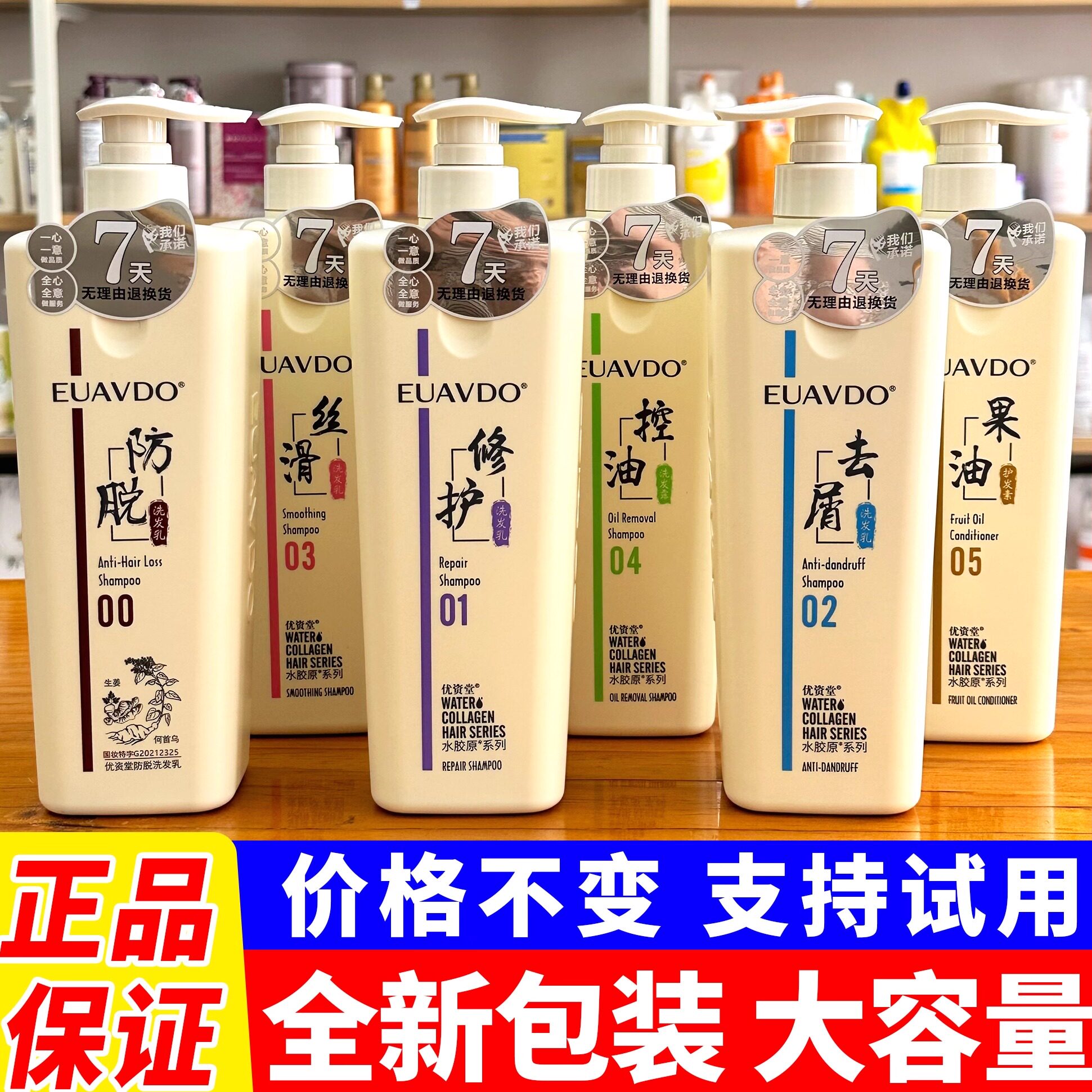 香港优资堂水胶原洗发水护发素发膜修护去屑丝滑滋养水活启迪精华