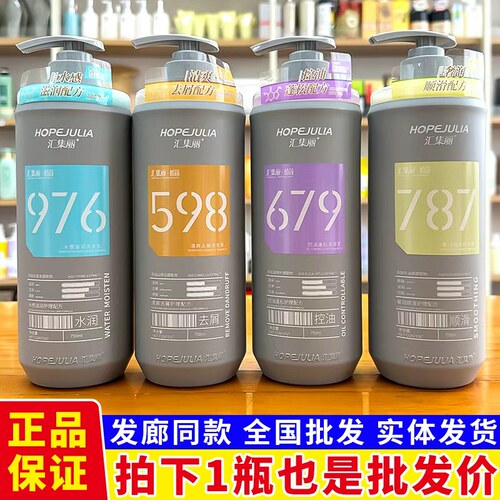 汇集丽植简洗发水护发素滋润蓬松