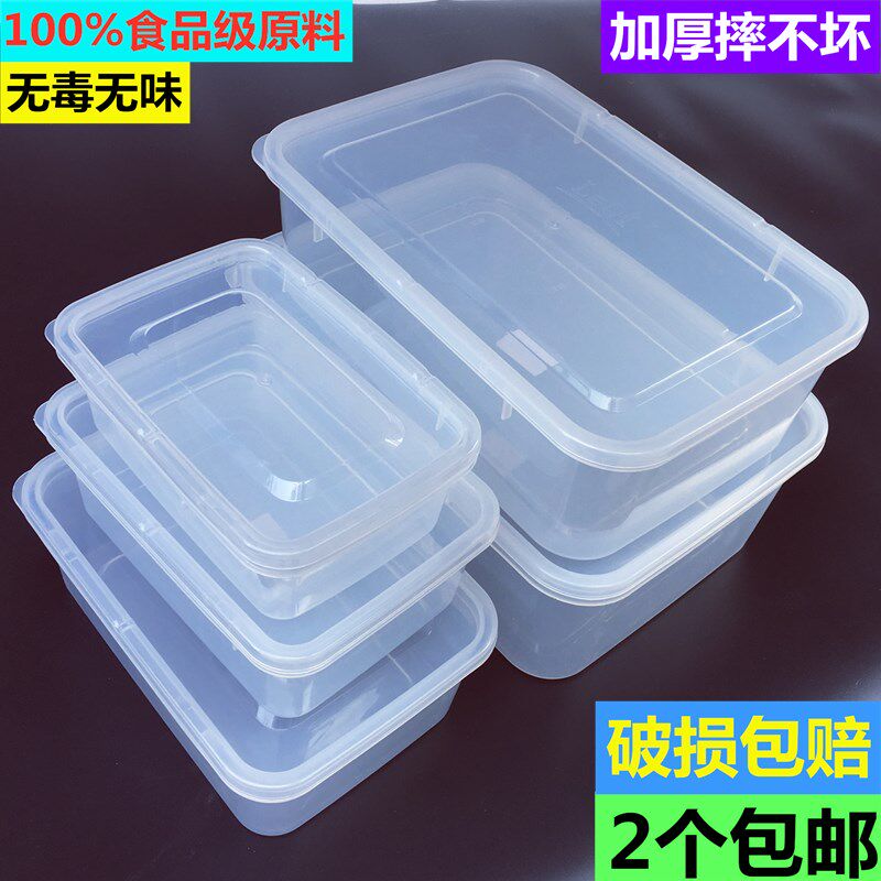塑料保鲜盒透明密封食品盒长方形饭店商用大号厨房冰箱收纳盒加厚