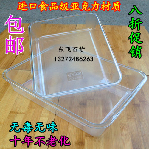 透明塑料加厚长方形保鲜托盘