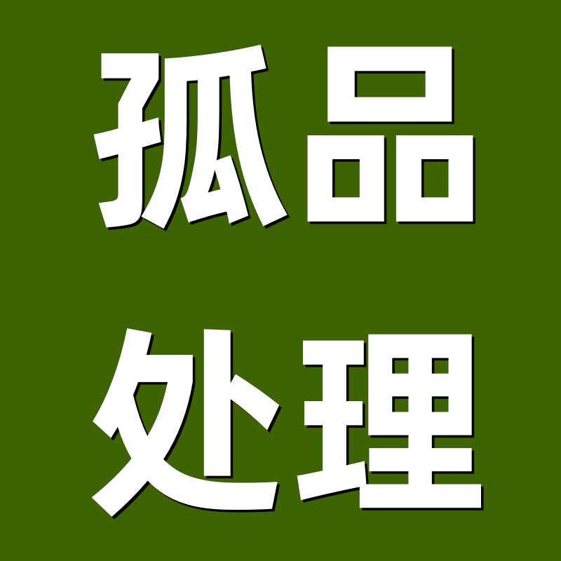 特价处理一物一图行李箱出口清仓